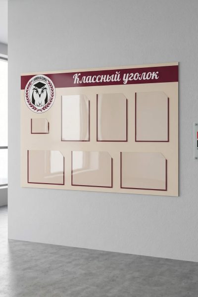 Информационные стенды