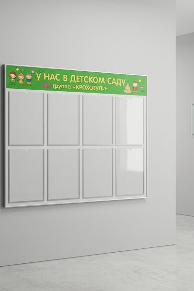 Информационные стенды