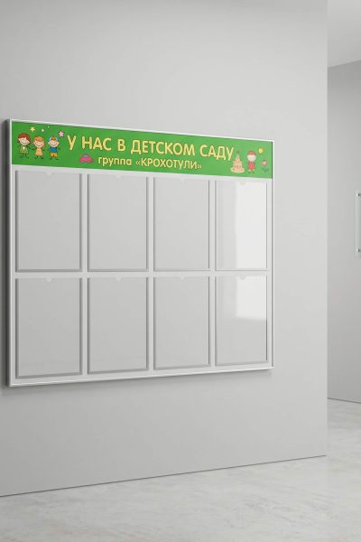 Информационные стенды