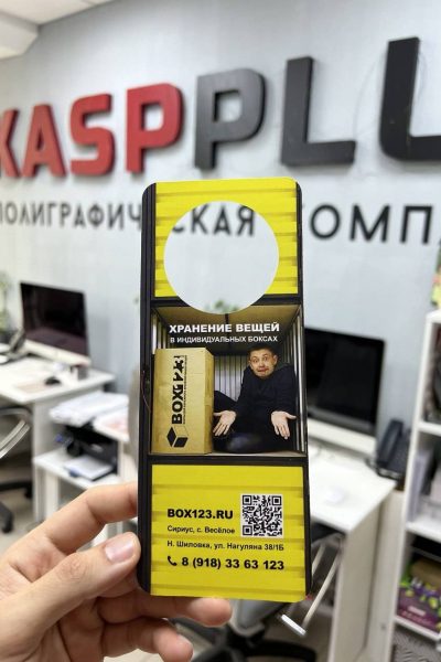 Хенгеры в типографии Касп