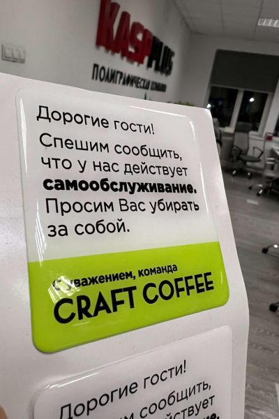 Этикетки объемные