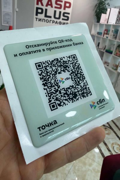 Этикетки объемные