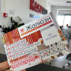 Листовки