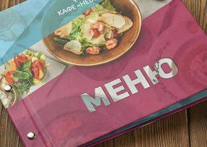 Меню