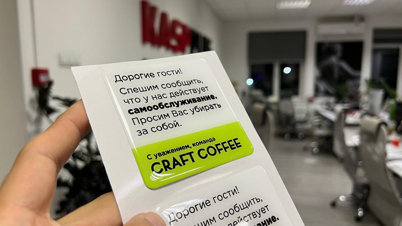 Этикетки объемные